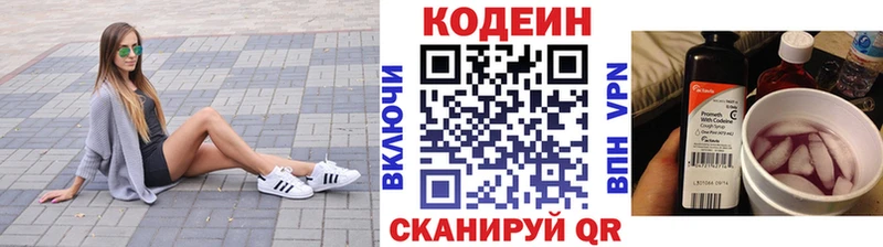 Codein напиток Lean (лин)  сколько стоит  Верхняя Тура 