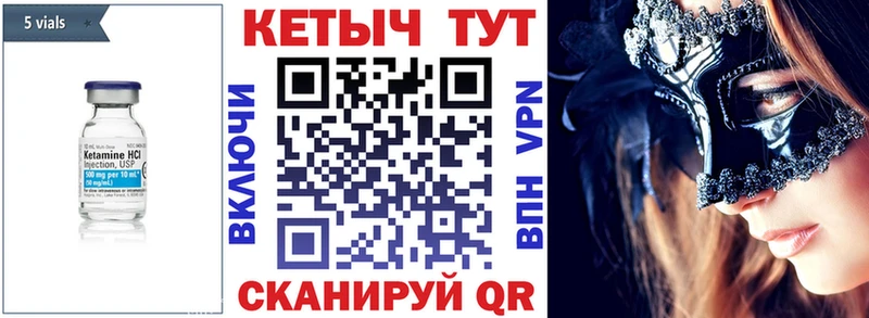 Кетамин ketamine  Верхняя Тура 